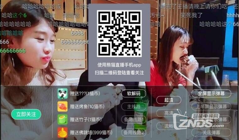 移动网络电视直播软件apk有哪些?推荐几款给