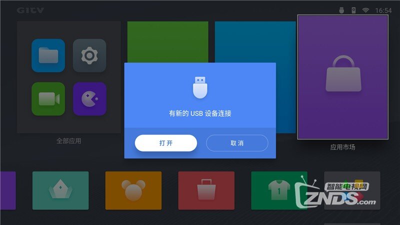暴风AI电视4 40X安装第三方软件当贝市场详细教程！