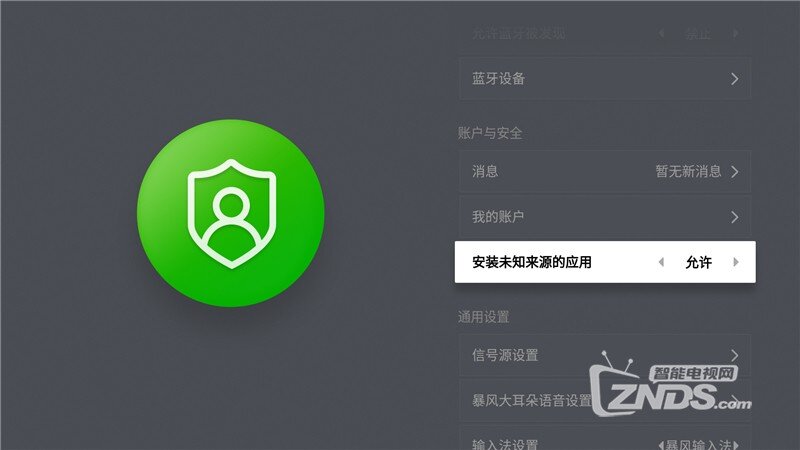 暴风AI电视4 40X安装第三方软件当贝市场详细教程！