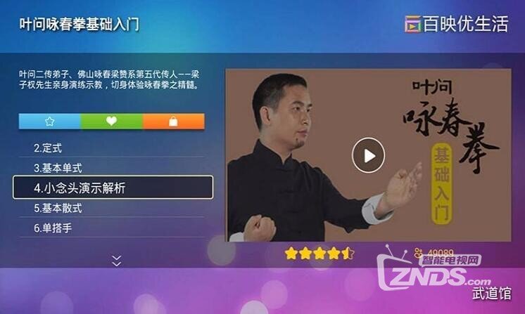 武道馆（ V3.3.0.8）包括泰拳、跆拳道、截拳道、柔道等