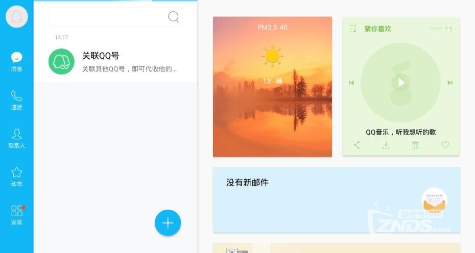 QQ截图20180514141802.jpg