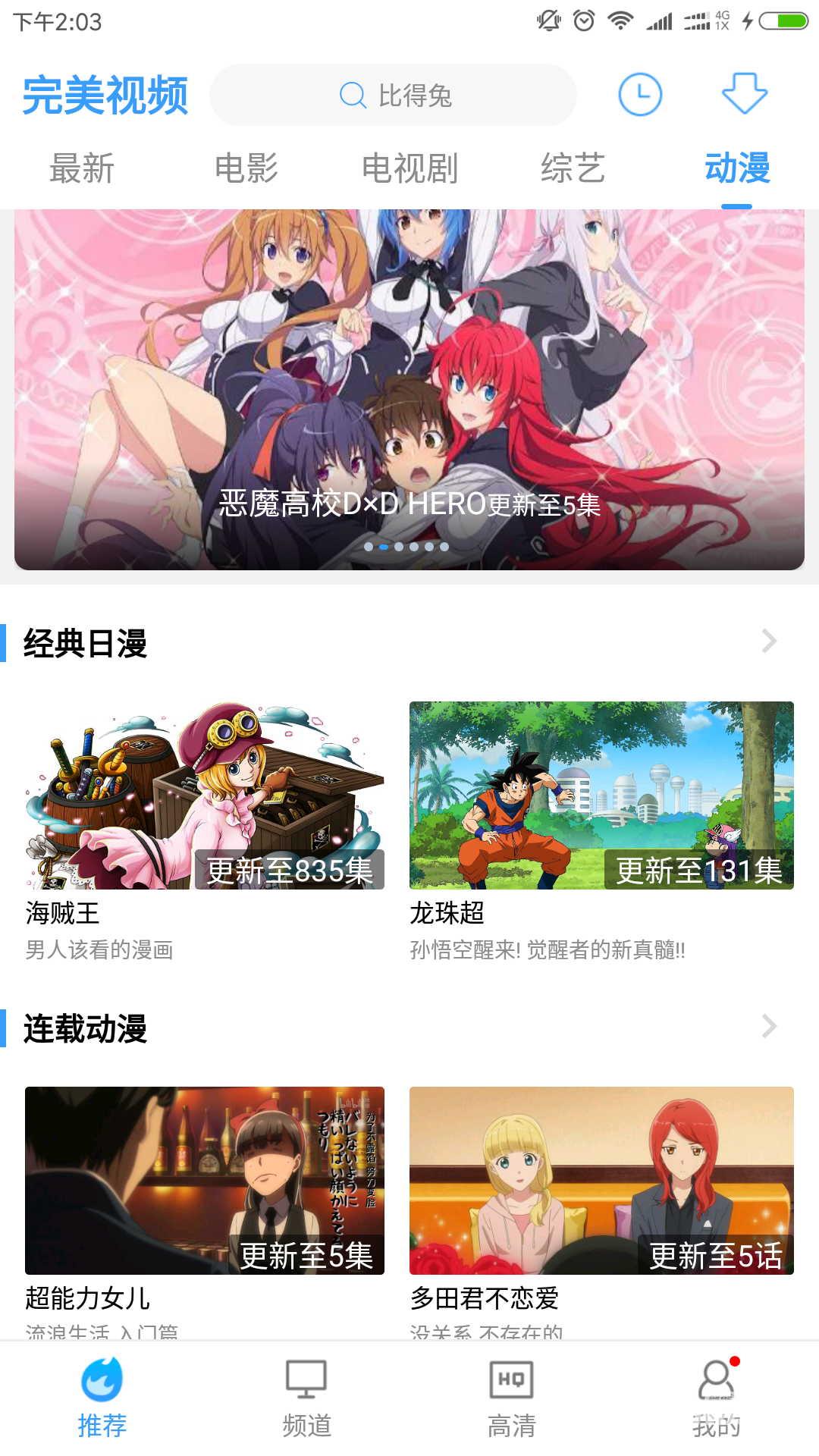 Screenshot_2018-05-14-14-03-08-478_com.btkanba.pl.png