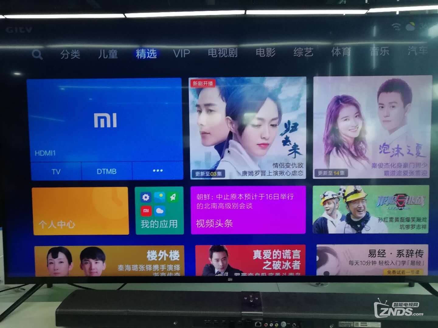 小米电视通过手机推送安装当贝市场方法，无需U盘安装