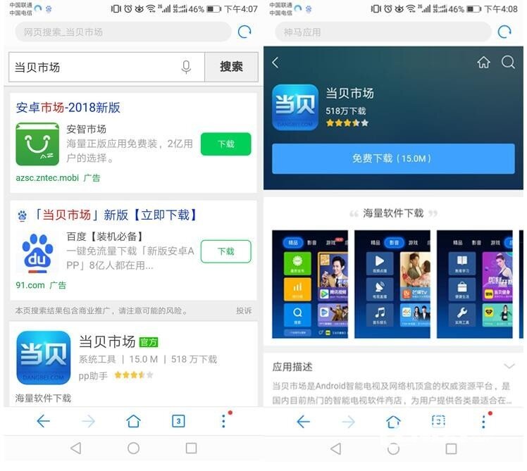 小米电视通过手机推送安装当贝市场方法，无需U盘安装