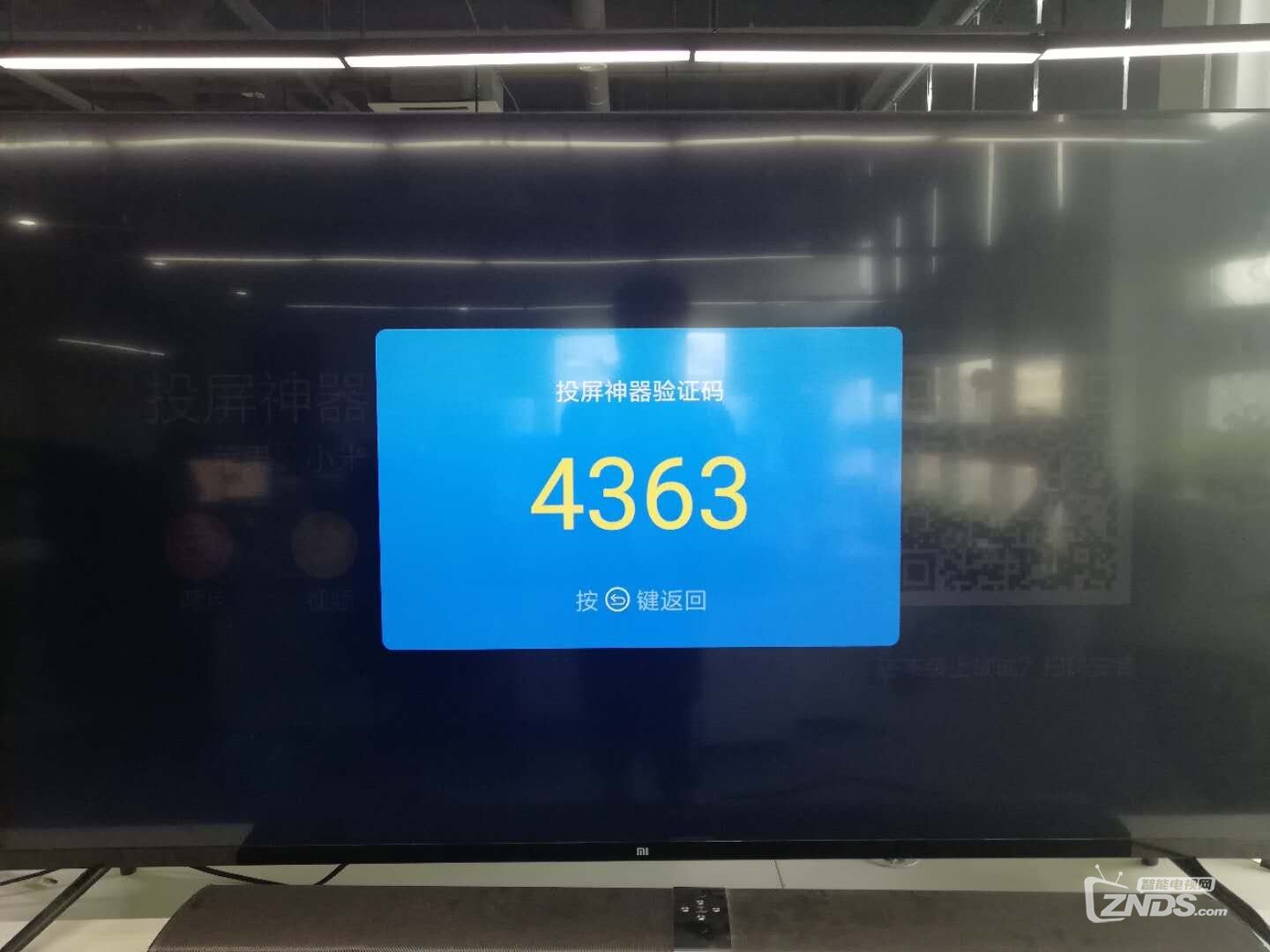 小米电视通过手机推送安装当贝市场方法，无需U盘安装