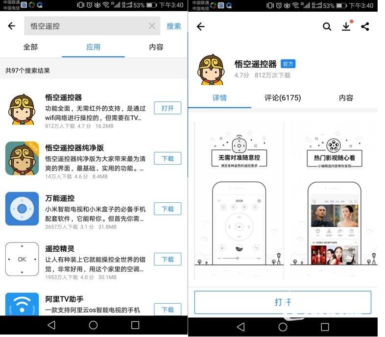 小米电视通过手机推送安装当贝市场方法，无需U盘安装