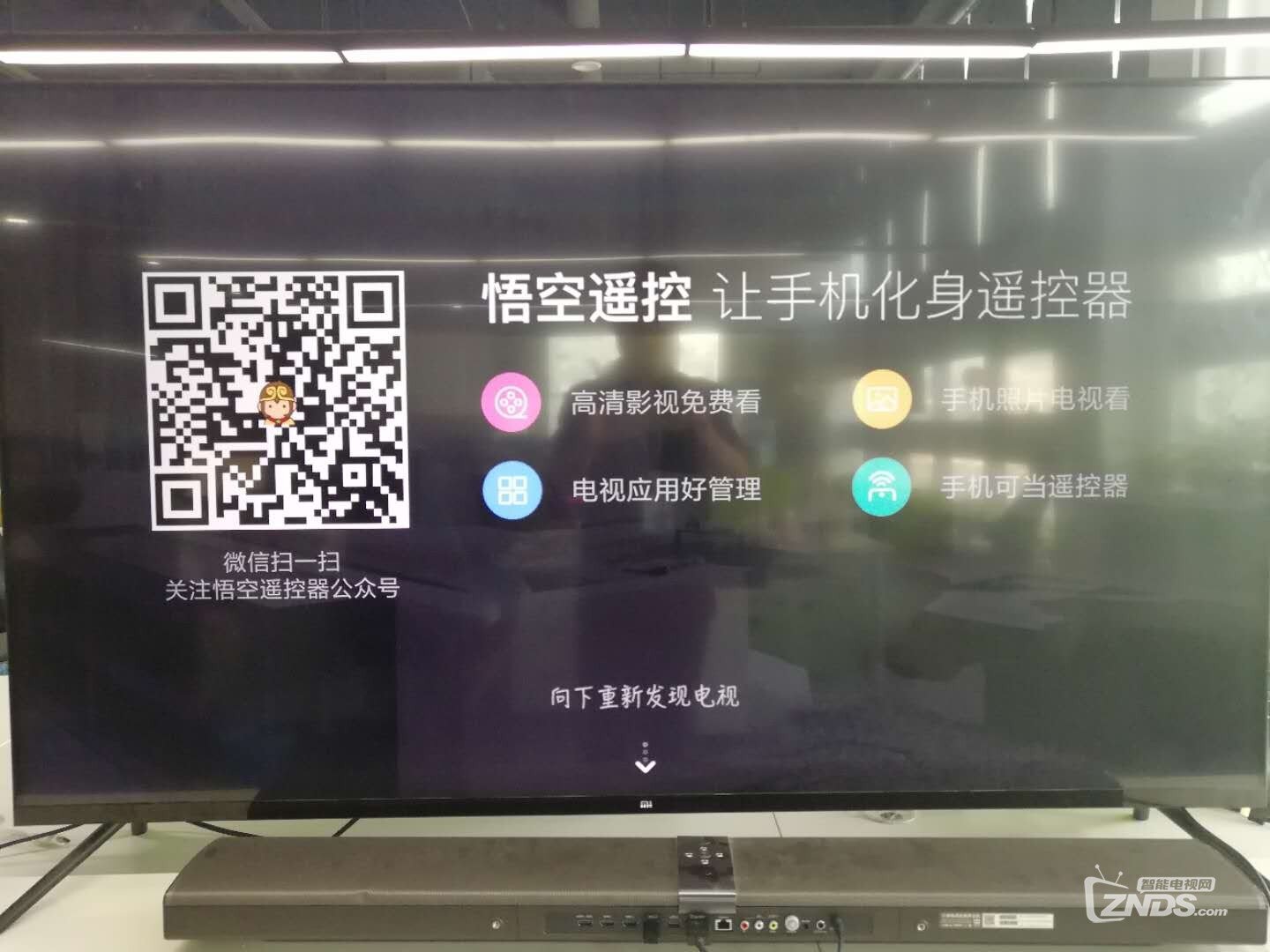 小米电视通过手机推送安装当贝市场方法，无需U盘安装