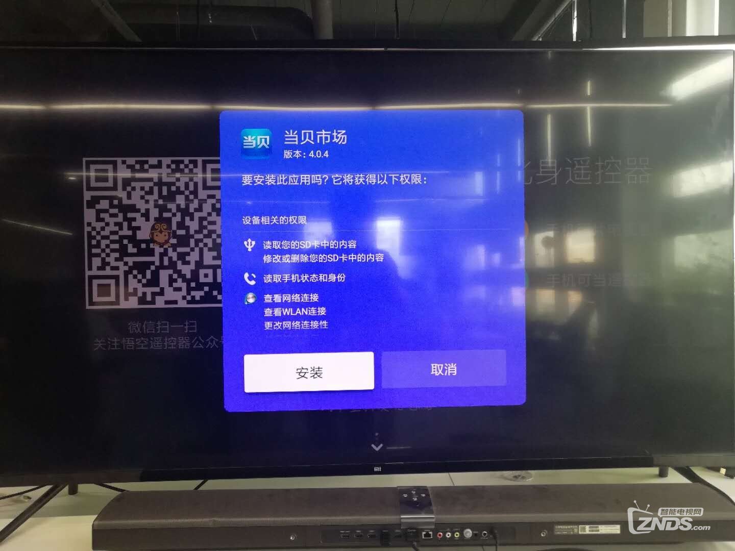 小米电视通过手机推送安装当贝市场方法，无需U盘安装