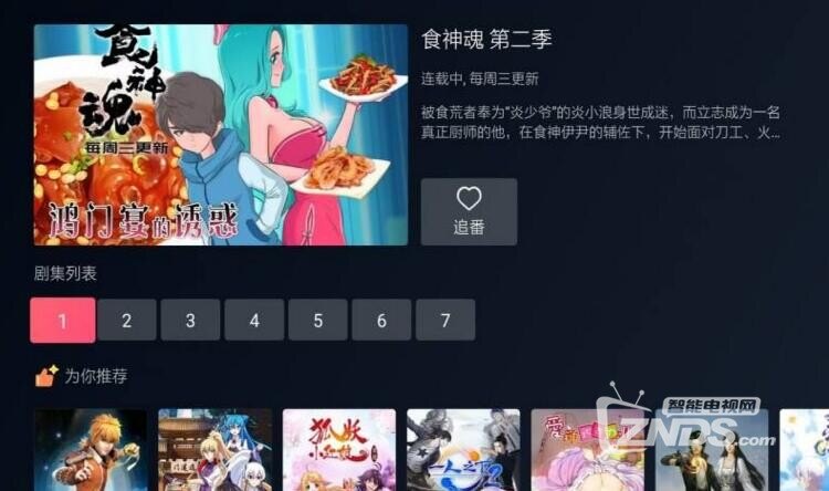 哔哩哔哩电视版怎么看自己的视频 150333lqqsnq2anmrqawry.jpg