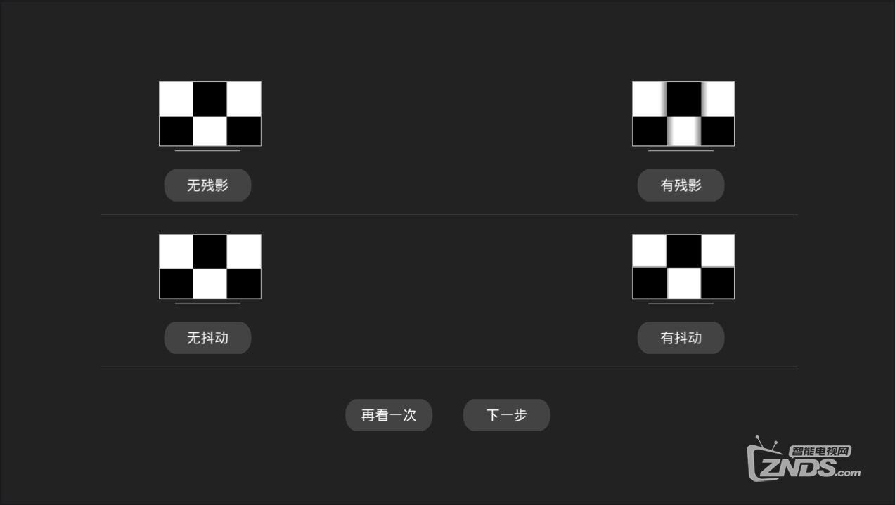 索尼KD-55X7500F如何进行屏幕检测?这个小工