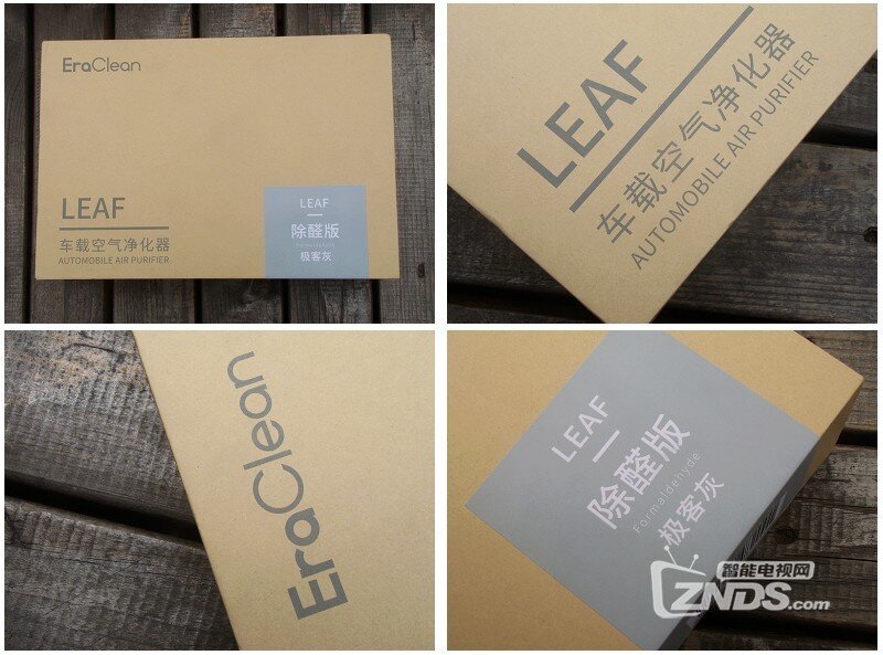 EraClean Leaf 除醛车载空气净化器 体验