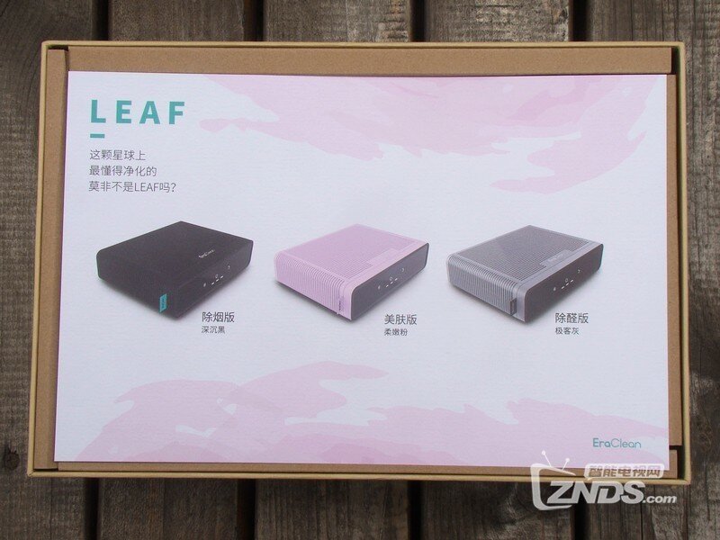 EraClean Leaf 除醛车载空气净化器 体验