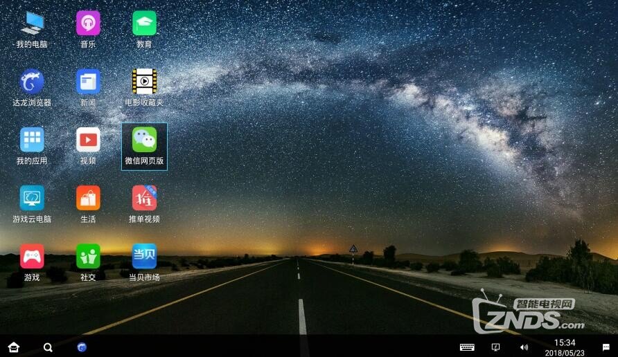 QQ截图20180523153432.jpg