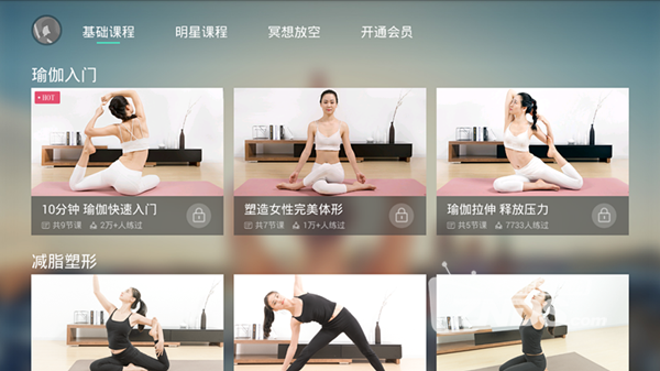 瑜伽怎么练？怎么练减肥更容易？教你足不出户电视练瑜伽