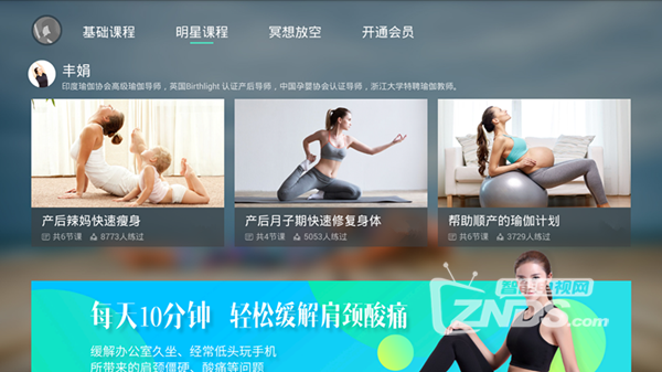 瑜伽怎么练？怎么练减肥更容易？教你足不出户电视练瑜伽
