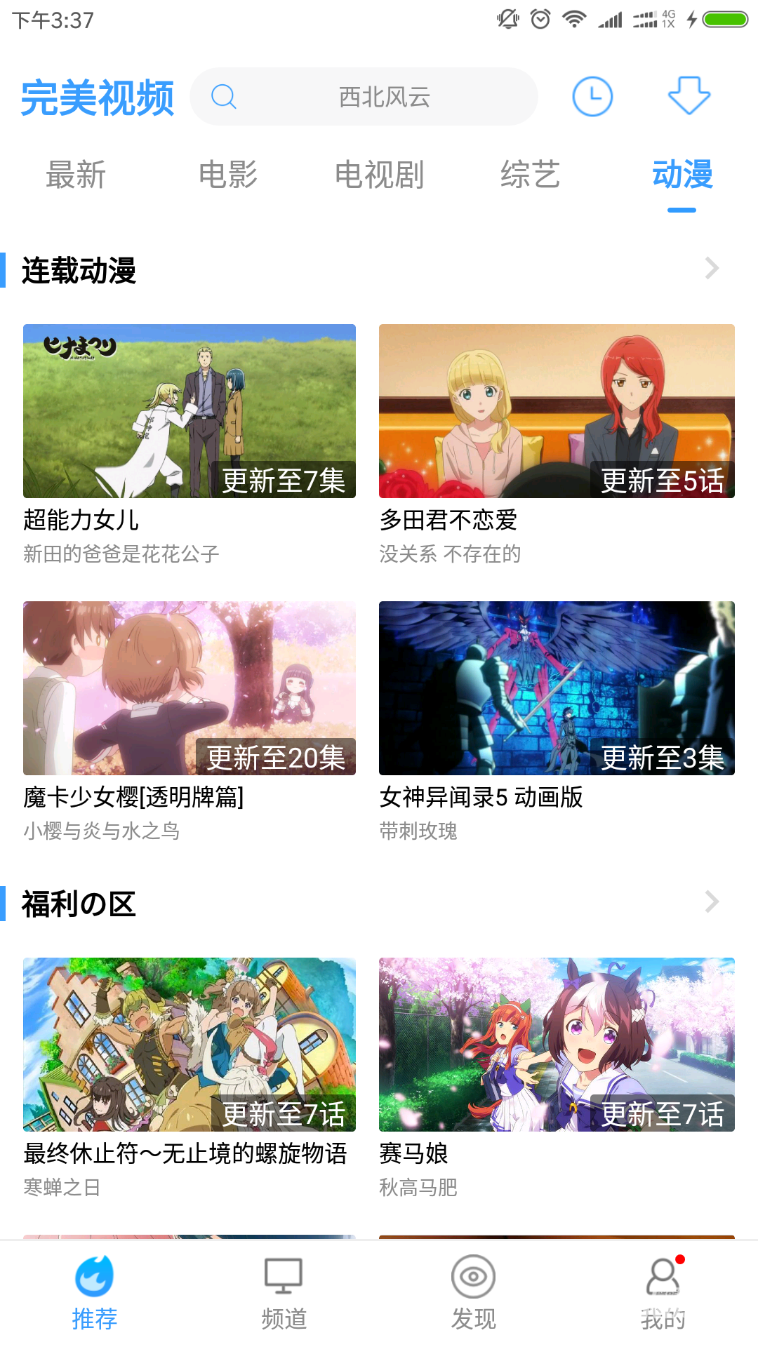 Screenshot_2018-05-25-15-37-03-912_com.btkanba.pl.png