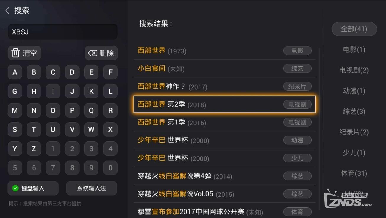 电视桌面凌乱是硬伤，可替换原始桌面的方法！