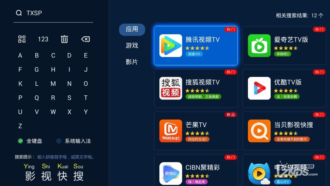电视桌面凌乱是硬伤，可替换原始桌面的方法！