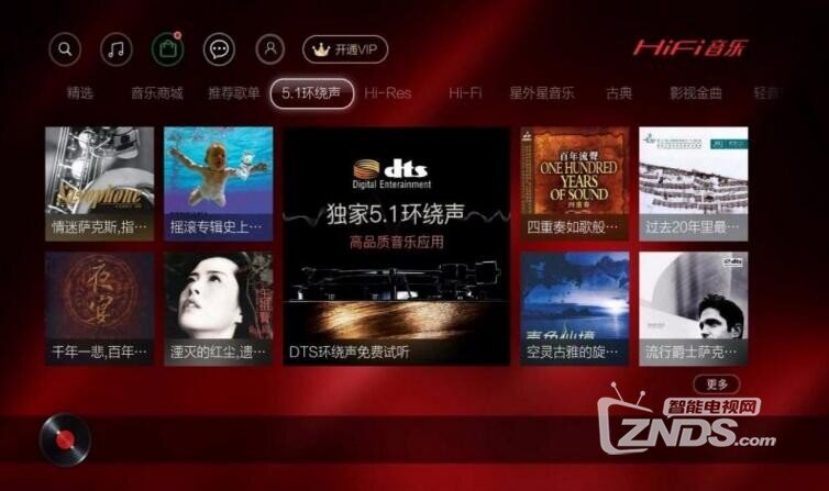 HIFI音乐（4.1.6）一款精致的家庭客厅音乐应用