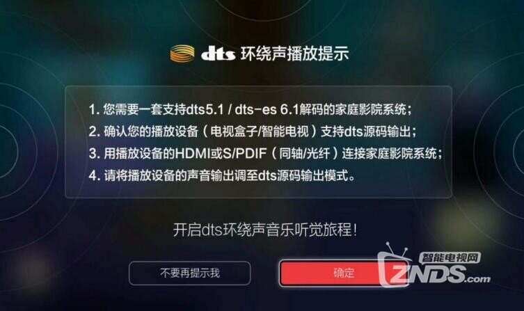 HIFI音乐（4.1.6）一款精致的家庭客厅音乐应用