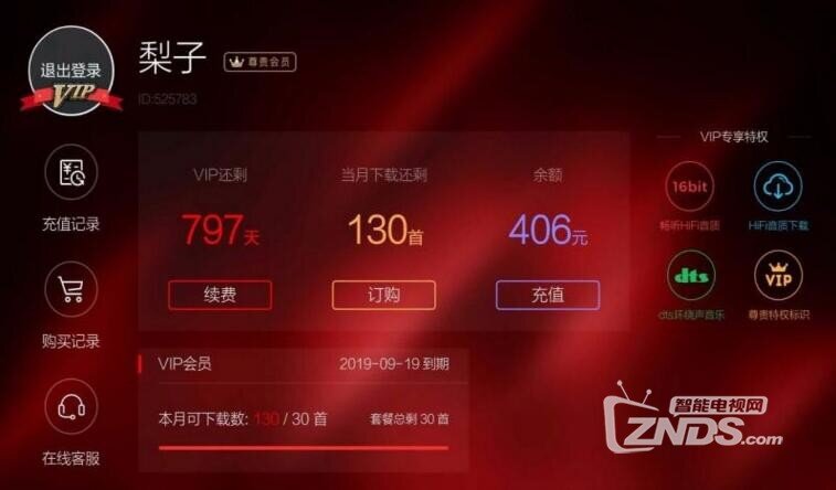 HIFI音乐（4.1.6）一款精致的家庭客厅音乐应用