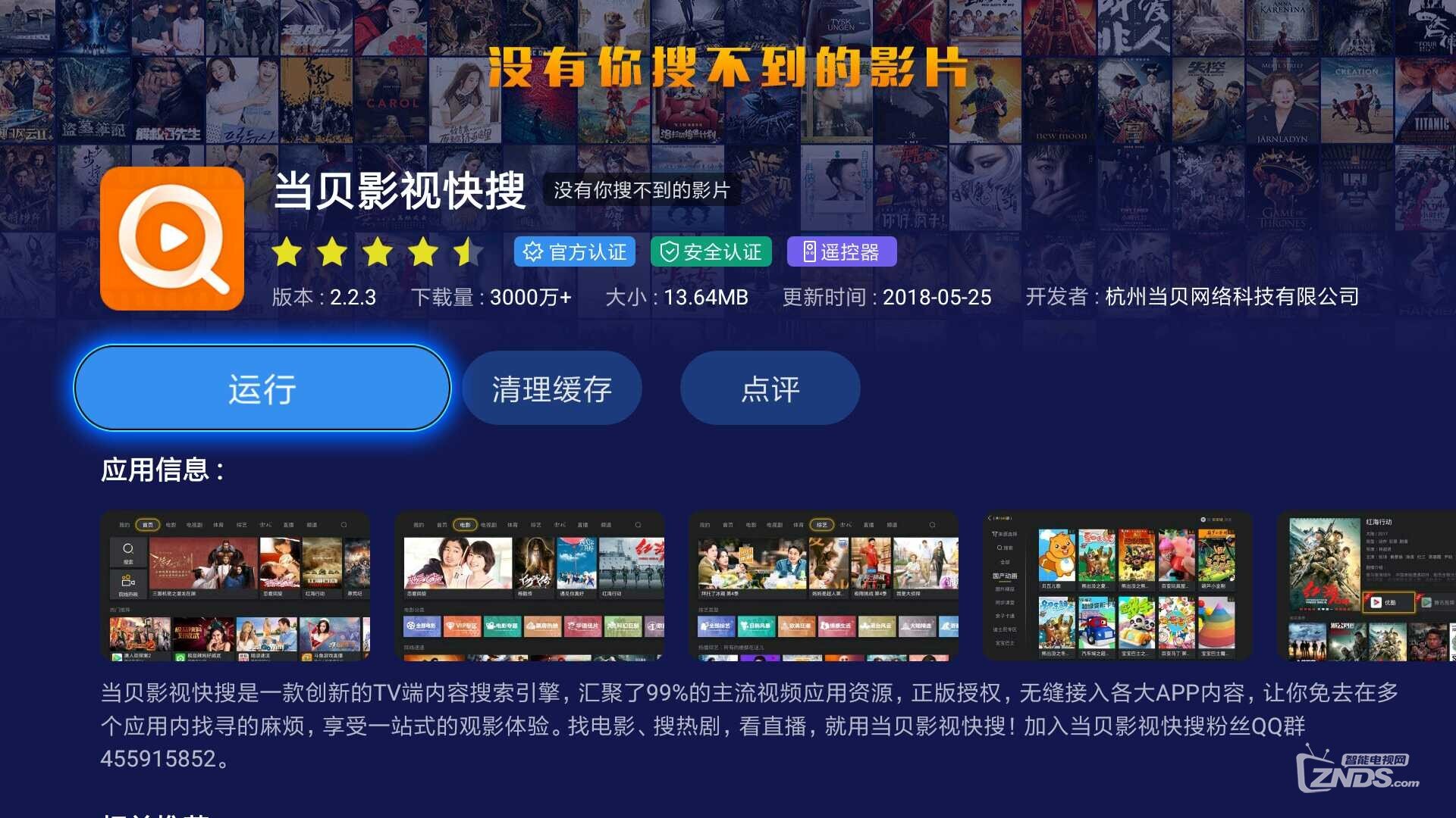 迎战2018NBA总决赛,勇士VS骑士,观看全程直