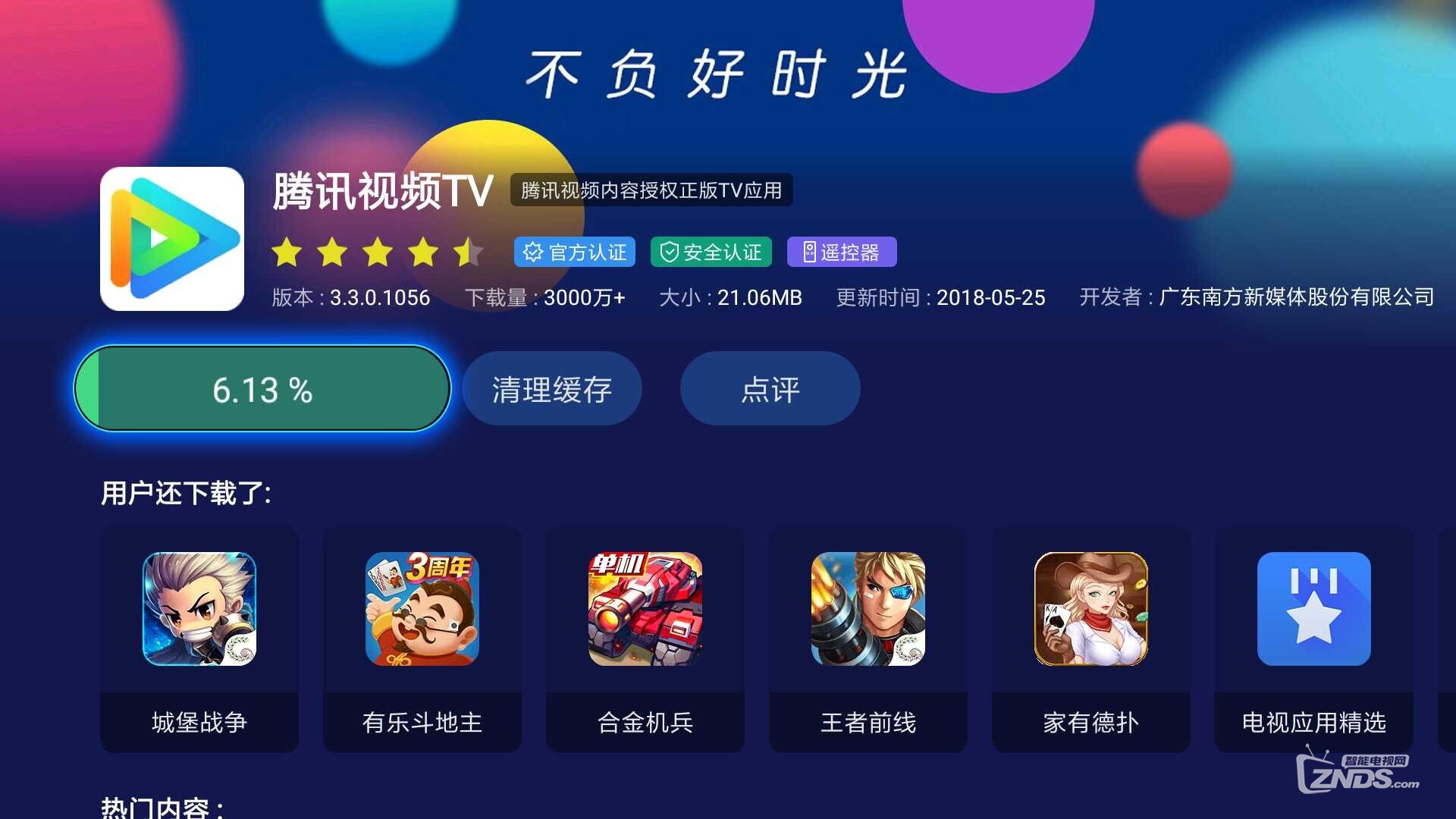 迎战2018NBA总决赛,勇士VS骑士,观看全程直