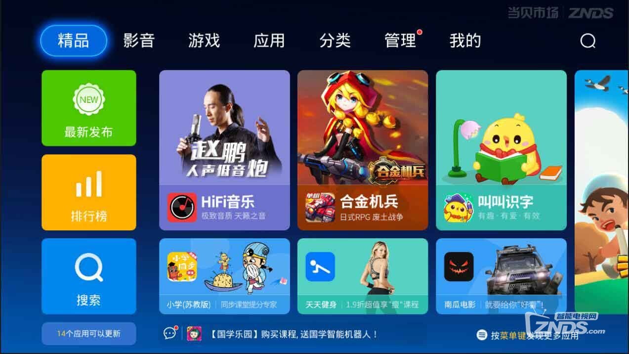 创舟c1盒子怎么看2018世界杯？