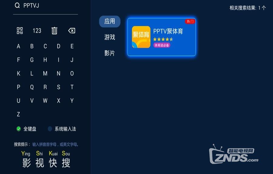 创舟c1盒子怎么看2018世界杯？