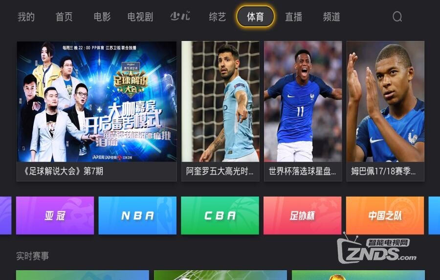 创舟c1盒子怎么看2018世界杯？