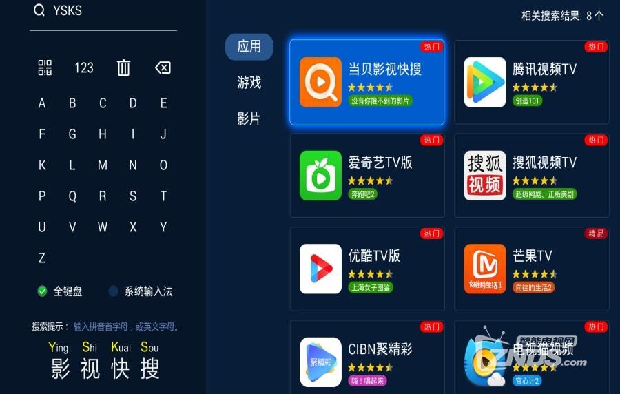 创舟c1盒子怎么看2018世界杯？