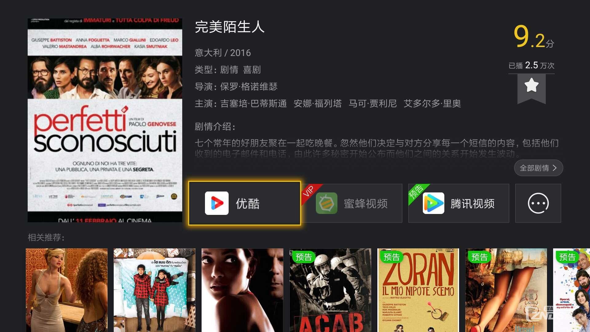MITVScreenshot_210_1527746978215-com.tv.kuaisou-c.jpg