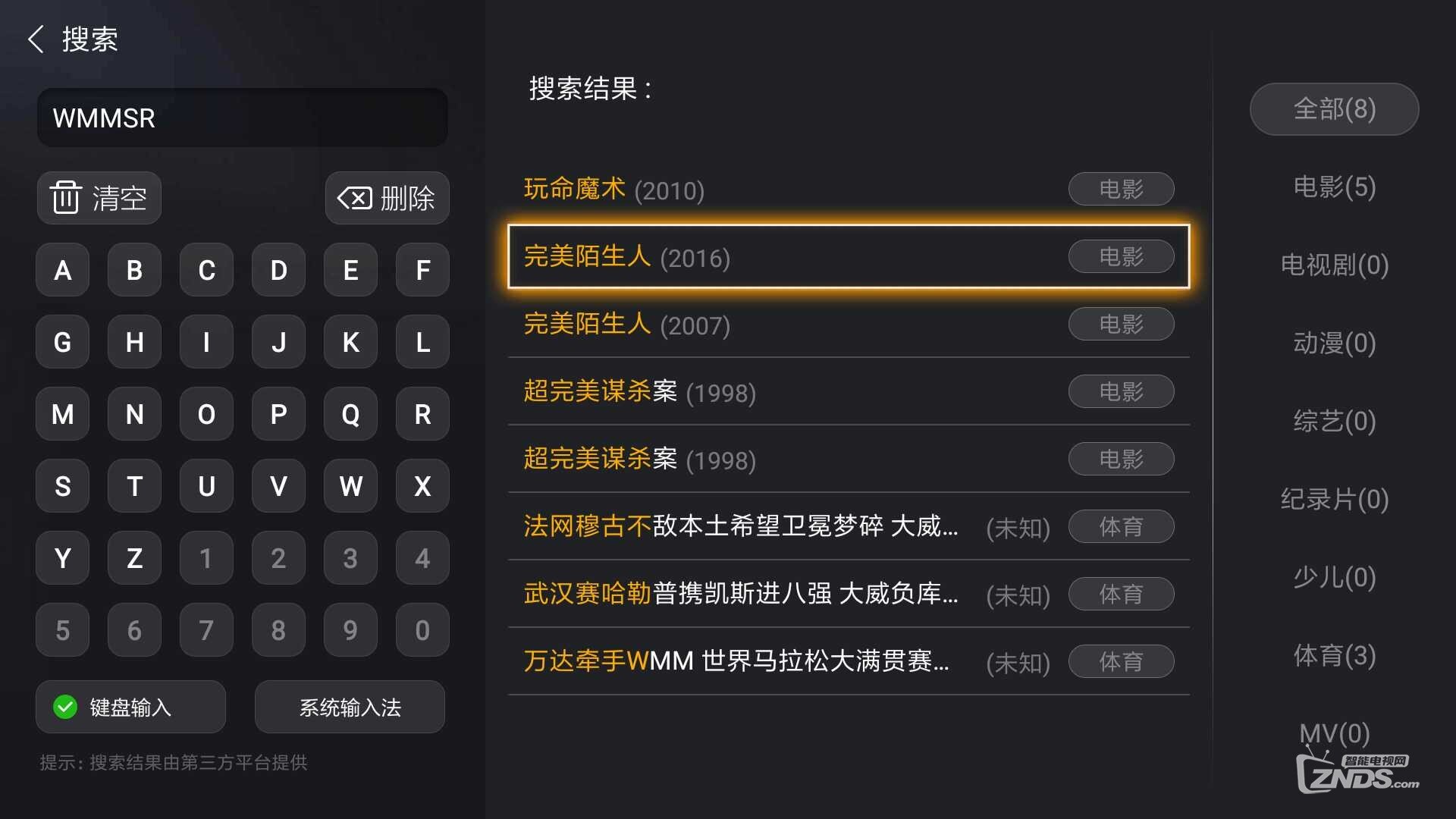 MITVScreenshot_210_1527746998132-com.tv.kuaisou-c.jpg