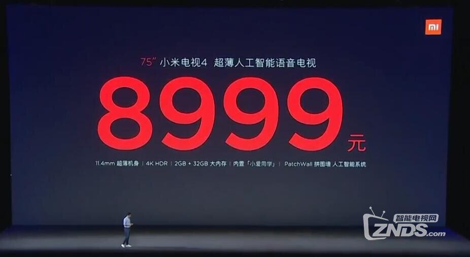 小米新品发布会:万元都不到的75寸小米电视4想