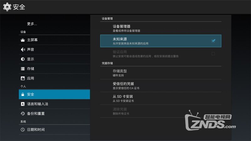 英菲克安装第三方软件，两种方法任你选！