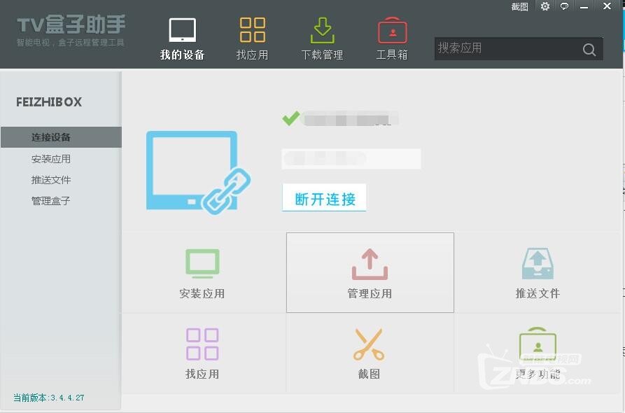 英菲克安装第三方软件，两种方法任你选！
