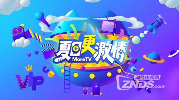 电视猫夏日版来袭，玩转世界杯开启激情第一弹
