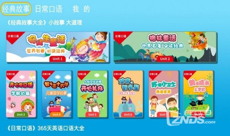 经典故事大全（2.0.7）包含世界名著《格林童话》等作品