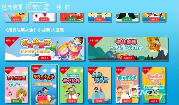 经典故事大全（2.0.7）包含世界名著《格林童话》等作品
