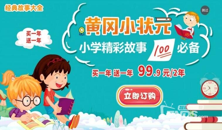经典故事大全（2.0.7）包含世界名著《格林童话》等作品