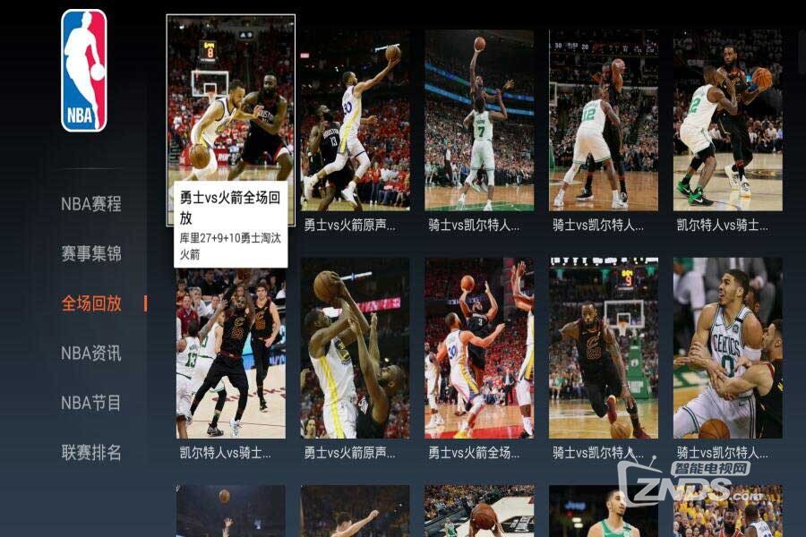 如何看2018nba总决赛录像回放教程!