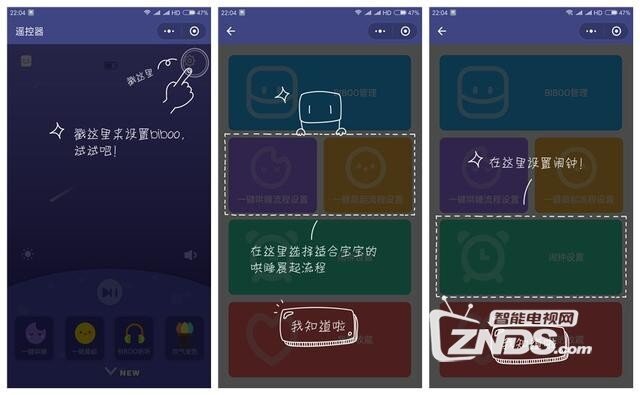 熊孩子贪玩不睡觉，BIBOO AI睡眠习惯养成机器人帮助孩子快...