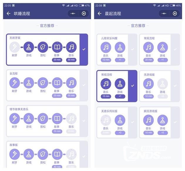 熊孩子贪玩不睡觉，BIBOO AI睡眠习惯养成机器人帮助孩子快...