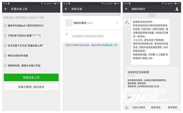 熊孩子贪玩不睡觉，BIBOO AI睡眠习惯养成机器人帮助孩子快...