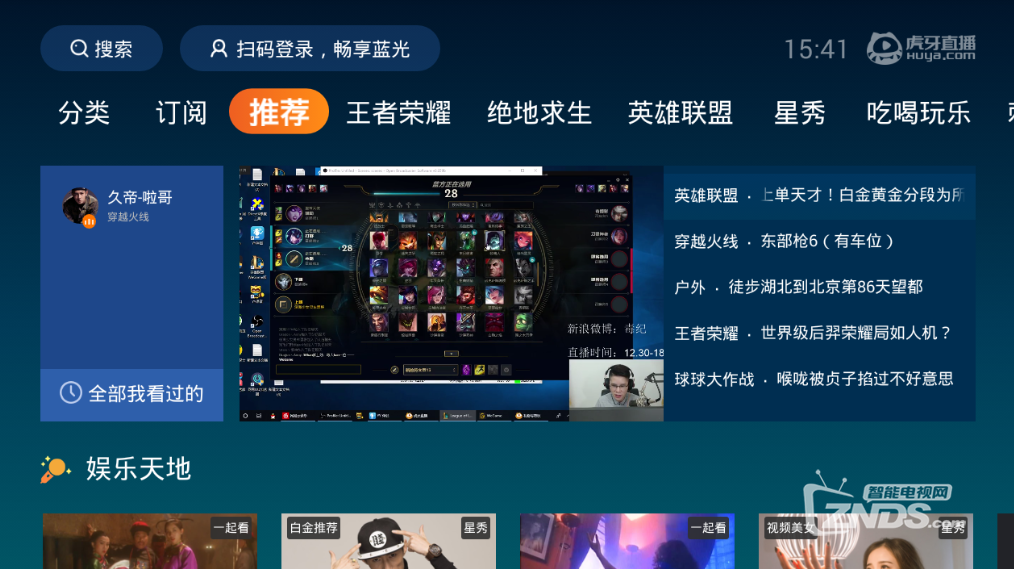 小米电视如何看电竞直播?敲好用的五款游戏直