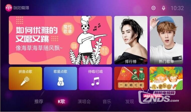 咪咕爱唱（2.6.001）为家庭电视用户打造的集唱K歌应用