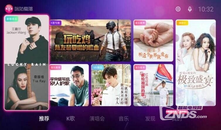 咪咕爱唱（2.6.001）为家庭电视用户打造的集唱K歌应用