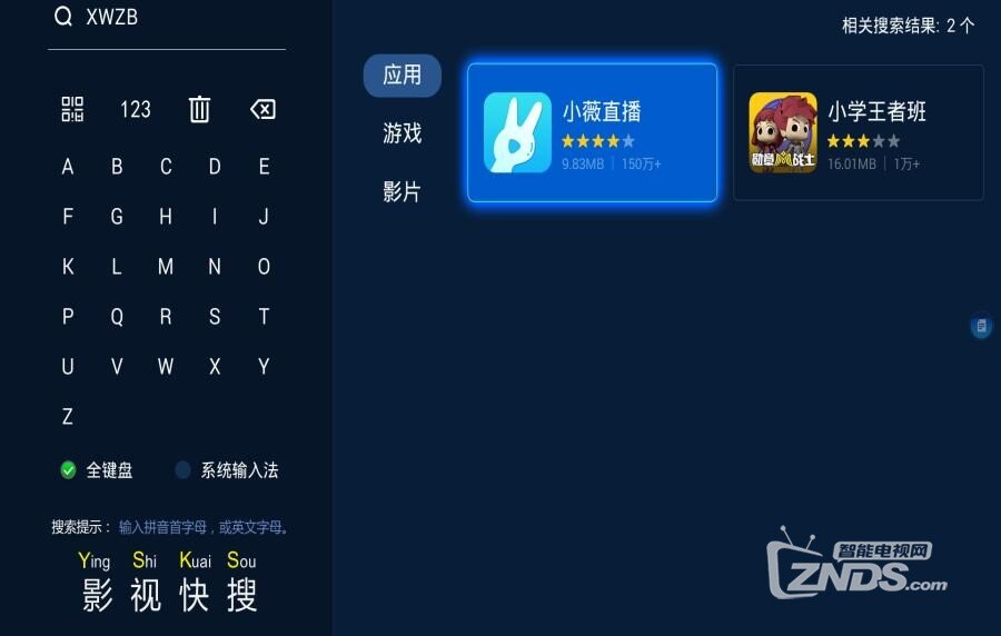 小白看过来:小薇直播如何增加直播源?