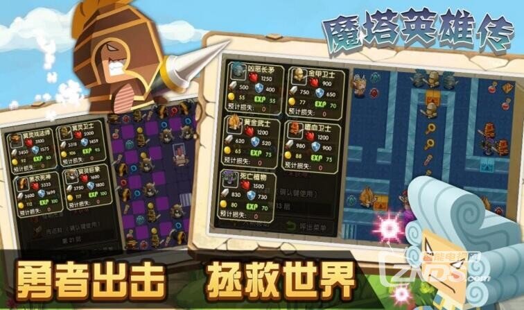 魔塔英雄传（1.0）一款角色扮演RPG类游戏