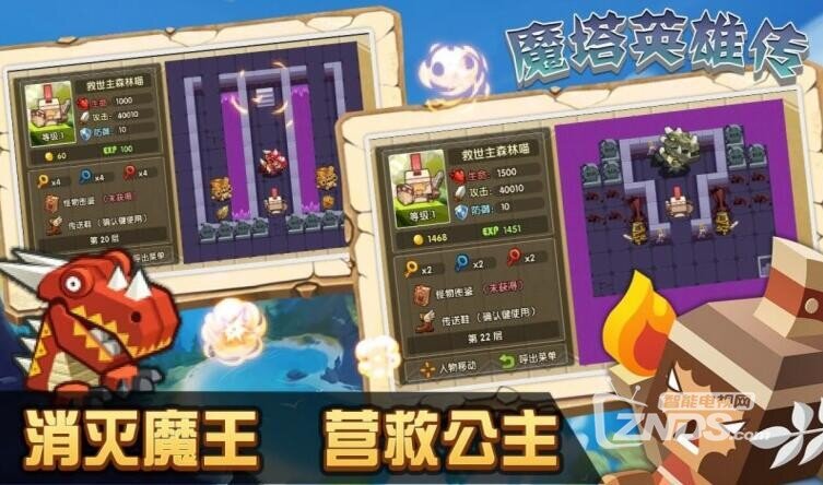 魔塔英雄传（1.0）一款角色扮演RPG类游戏
